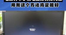 电脑无法开机系统怎么安装（解决电脑开不了机的方法及步骤）