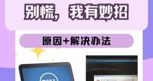 电脑开机跳cmd无法开机的原因及解决方法（电脑开机时弹出命令提示符窗口，无法正常进入系统）