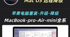 苹果老款电脑系统重装教程（详细教你如何在苹果老款电脑上重新安装操作系统）
