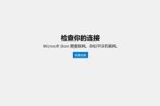 解决电脑错误代码211的有效方法（详解电脑错误代码211的原因及解决方案）