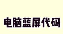 如何应对吃鸡电脑蓝屏问题（解决吃鸡游戏中电脑蓝屏的实用方法）