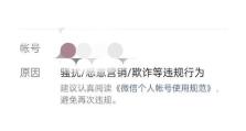 电脑微信登录密码错误，你需要知道的事情（解决微信登录密码错误的方法以及保护账号安全的建议）