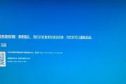 突然断电后电脑一直蓝屏，如何解决？（遭遇突然断电导致电脑无法正常启动，蓝屏问题该如何应对？）