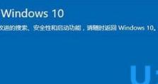 从Win8升级到Win7（简单易懂的步骤，帮您降级回Win7操作系统）