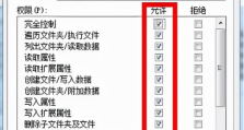 宽带连接错误651解决方案：修复日志文件写入权限问题