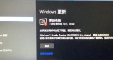 解决Win11更新错误的实用指南