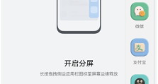 华为手机分屏模式设置指南：提升多任务处理效率