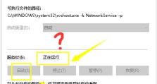 解决Windows XP系统中DNS服务器未响应的问题