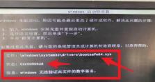 Win10开机蓝屏错误0xc0000428：三种实用解决方案