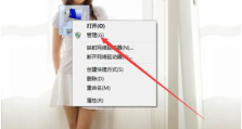 解决Windows 11更换账户后密码错误的步骤