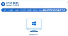 使用U盘重装Win7系统教程（简明易懂的教学指南，让你轻松操作）