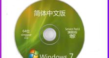 Win7U盘封装教程（教你如何将Win7系统封装到U盘，方便随时安装使用）