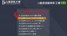 小米笔记本启动U盘安装Win10系统教程（详细步骤及注意事项）