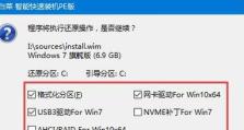 Win7凤凰OSU盘安装教程（详细步骤带你轻松安装Win7凤凰OS系统）