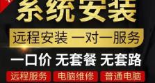 Win10与黑苹果双系统安装教程（实现Win10与黑苹果双系统的详细步骤和注意事项）