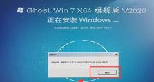 Win7系统安装教程ISO完全指南（详细步骤带你轻松安装Win7系统）