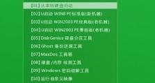 以U启动如何使用教程（简单易懂的U启动教程，帮助您快速掌握使用技巧）