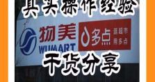 如何成功抢购手机（抢购热门手机的技巧与策略）