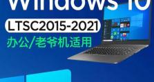 探索Windows10系统的优势与应用（解析Windows10系统在现代电脑中的重要性与实用性）