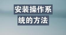 无需使用U盘，轻松装系统（不进入系统U盘装系统，让你告别繁琐的安装过程）