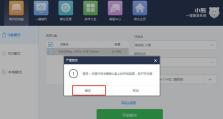 使用U盘安装Win7系统教程（手把手教你如何通过U盘轻松安装Win7系统）