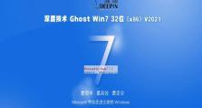 使用光盘安装Windows7系统的详细教程（通过Win10操作系统使用光盘安装Windows7系统教程）