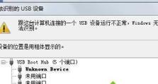 使用移动硬盘进行Win8系统安装的详细教程（分区步骤、安装过程、注意事项）