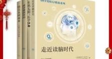 环球科学（发现奇迹、解开谜团、改变未来的科学之旅）