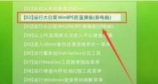 大白菜超级U盘Win8系统教程（一键搞定，让Win8系统安装变得轻松愉快！）