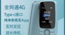 邯郸电信4G网络质量如何？（探究邯郸电信4G网络的稳定性和速度）