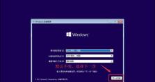 图解分享（以U盘为媒介，轻松安装Windows10，享受全新体验）