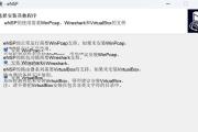 Mac安装Windows10详细教程（一步步教你如何在Mac电脑上安装Windows10系统）