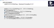 Mac安装Windows10详细教程（一步步教你如何在Mac电脑上安装Windows10系统）