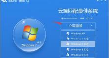 在PE环境下安装原版Win7系统的详细教程（使用PE安装程序一键安装原版Win7系统，简单、快速、稳定）