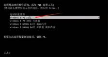 Win7系统导入教程（从零开始，轻松安装Win7系统）