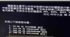 使用U盘修复硬盘坏道的教程（一步步教你如何使用U盘修复硬盘坏道）