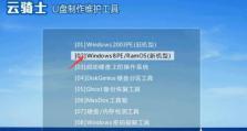 以u大师启动盘pe安装win7系统教程（详解u大师启动盘pe安装win7系统步骤及注意事项）