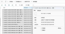 如何在台式机上安装两个硬盘（简单教程）