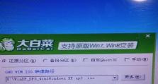 以大白菜装机版教程win8（简单易懂的教程，助你轻松配置Win8）