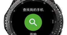 提升三星S3运行速度的有效方法（通过优化设置与清理系统垃圾，轻松让S3快如新）