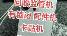 苹果锁机解析（苹果锁机）