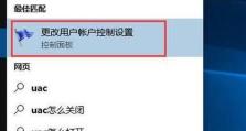 应对安全警告提示的有效方法（消除安全警告，保护网络安全）