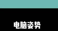 电脑无法启动，使用U盘重装系统的方法解决（快速教你如何使用U盘进行电脑系统重装）