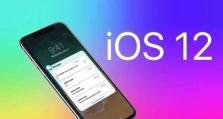 iOS11预览版（探索iOS11预览版的新特性和改进，领略智能手机新世界）