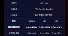 2TB固态硬盘性能解析（速度快、可靠稳定、适用广泛）