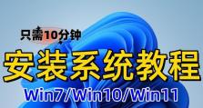 戴尔笔记本win7系统重装教程（详细步骤带你轻松重装系统，让电脑焕然一新）