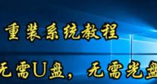 手把手教你使用U盘手动安装系统（简单易懂的U盘安装系统教程，让你轻松解决电脑系统安装问题）
