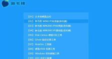 教你如何使用U盘安装Windows10系统（详细教程帮助你轻松完成笔记本Win10系统的安装）