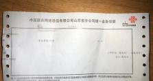 16元联通随意打，超值实惠，通话无限！（不再为高额通话费犯愁，16元套餐让你随心所欲畅打电话！）