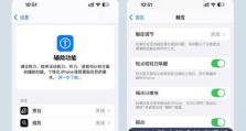 如何取消手机定位功能？（保护隐私，远离定位麻烦）